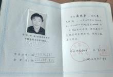 甘肅省2005年高中畢業(yè)證圖片