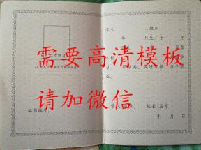 黑龍江中專畢業(yè)證樣本、圖片及遺失補辦