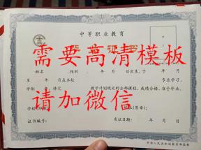 貴州省中專畢業(yè)證模板及參數(shù)介紹