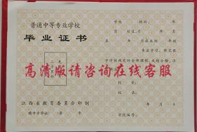 江西省中專畢業(yè)證樣本、圖片及補(bǔ)辦流程