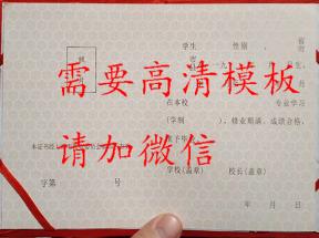 上海市中專畢業(yè)證樣本、圖片及學(xué)校排名