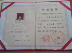 貴州省中專畢業(yè)證編號(hào)是怎么編的