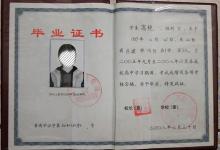 山西省高中畢業(yè)證樣本、圖片及遺失補(bǔ)辦