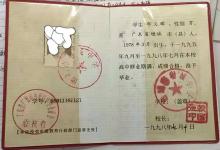 2000年高中畢業(yè)證PSD模板