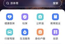 永康市初、高中學(xué)歷證明線上申請(qǐng)流程