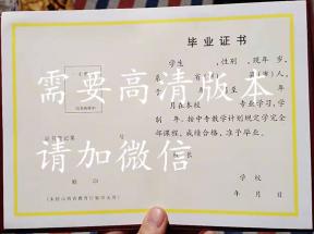 山西古交職業(yè)中專(zhuān)全日制與函授畢業(yè)證樣本