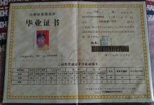 云南省高中畢業(yè)證編號(hào)詳解：位置、規(guī)則與填寫(xiě)