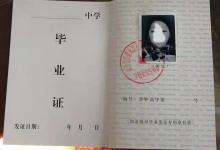 沁水縣2008年高中畢業(yè)證圖片