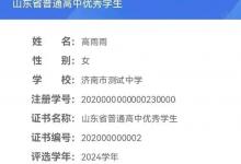 高中畢業(yè)證學(xué)號編排規(guī)則詳解