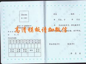 想PS一個(gè)高中畢業(yè)證復(fù)印件大概在多少錢(qián)