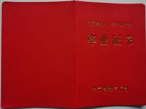 甘肅一年制中專畢業(yè)證認(rèn)可嗎？權(quán)威解答來了！