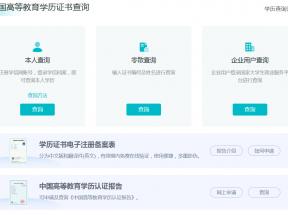 上海市中專畢業(yè)證編號怎么查詢