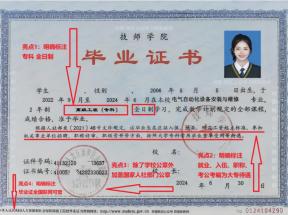 河南省2024年新版技師學(xué)院畢業(yè)證樣本及亮點(diǎn)解讀