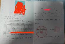 榆中縣2006年高中畢業(yè)證樣本及圖片