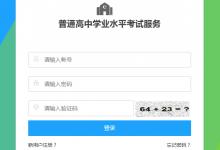 河南省高中畢業(yè)證查詢系統(tǒng)官網(wǎng)（附網(wǎng)上查詢步驟）