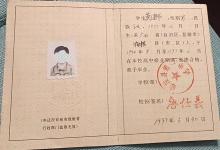 廣西高中畢業(yè)證樣本圖片與高中學(xué)校名單大全