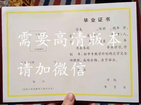 2012年山西省中專畢業(yè)證書圖片及樣式