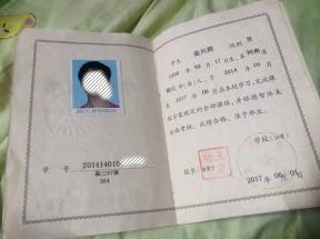 河南省高中畢業(yè)證編號(hào)代碼是多少