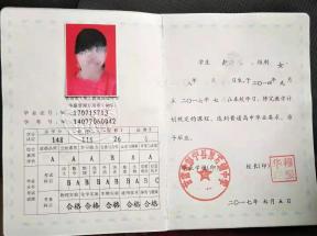 甘肅省高中畢業(yè)證樣本、圖片及遺失補(bǔ)辦