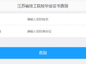 四川中專畢業(yè)證怎么查詢？官方查驗步驟與網(wǎng)站入口詳解（2025年最新版）