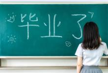 重慶市高中畢業(yè)證發(fā)放時(shí)間、標(biāo)準(zhǔn)及流程