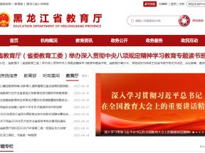 黑龍江中等職業(yè)學校學歷證書查詢