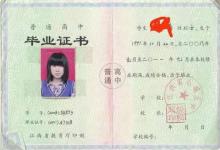 江西省高中畢業(yè)證編號規(guī)則是什么