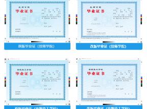 新疆技工院校改版畢業(yè)證啟用