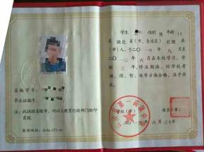 湖北省孝感市高中畢業(yè)證樣本（2004年、2013年、2017年）