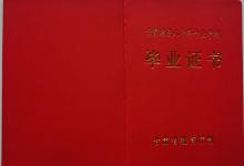 甘肅一年制中專畢業(yè)證認(rèn)可嗎？權(quán)威解答來了！