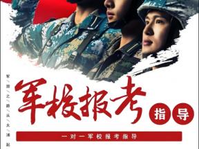 報(bào)考軍校高中畢業(yè)證丟了怎么辦？