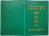 寧夏中專畢業(yè)證批準(zhǔn)文號(hào)的詳細(xì)解讀