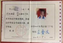 天津市高中畢業(yè)證發(fā)放條件與領(lǐng)取流程