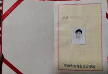 90年代高中畢業(yè)證圖片大全：時(shí)代記憶與教育印記?