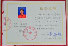 沛縣2005年高中畢業(yè)證樣本及圖片