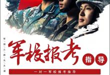 報(bào)考軍校高中畢業(yè)證丟了怎么辦？