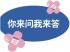 1990年高中畢業(yè)證上的“畢業(yè)時間”到底是幾月？——7問7答幫你一次搞清