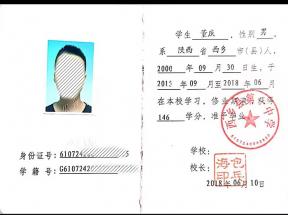 陜西省高中畢業(yè)證樣本、圖片及遺失補(bǔ)辦