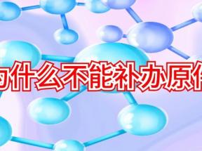 中央黨校函授學(xué)院畢業(yè)證書(shū)丟失的補(bǔ)救辦法