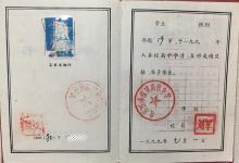 黑龍江高中畢業(yè)證字號填寫規(guī)范詳解