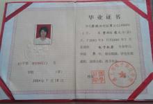貴州省中專畢業(yè)證編號是怎么編的