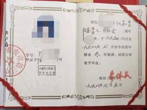 江蘇省高中畢業(yè)證樣本、圖片及遺失補(bǔ)辦