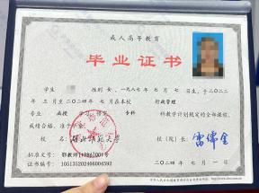 湖北成人高考畢業(yè)證與學(xué)位證書(shū)樣本