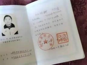 甘肅瓜州2001年高中畢業(yè)證樣本