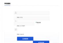 江西省高中畢業(yè)證查詢系統(tǒng)入口