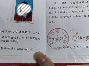 2023年武漢高中畢業(yè)證發(fā)放時(shí)間及樣本圖一覽?