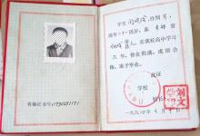 吉林省高中畢業(yè)證樣本、圖片及補(bǔ)辦流程