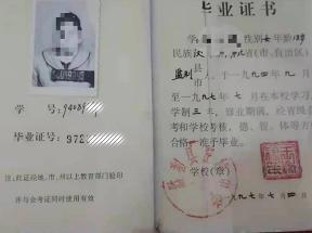 武漢市2000年高中畢業(yè)證樣本及圖片參數(shù)