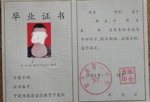 寧夏高中畢業(yè)證模板電子版免費下載