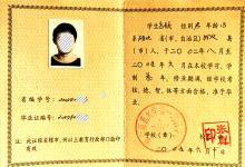 湖北高中畢業(yè)證統(tǒng)一編號(hào)怎么寫？規(guī)則詳解與示例